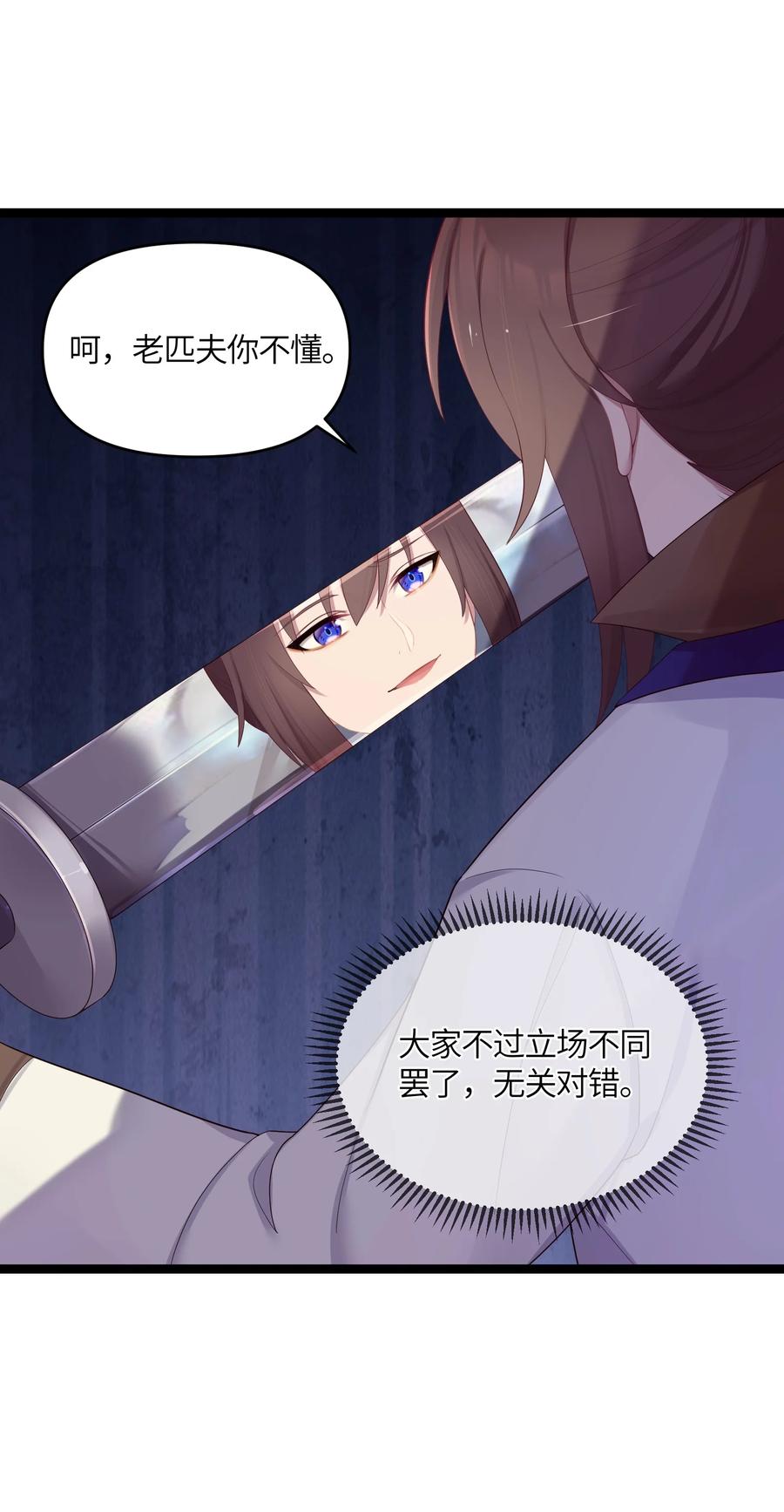 娘子竟是未来暴君女帝 018 我愿做任何事 第54页