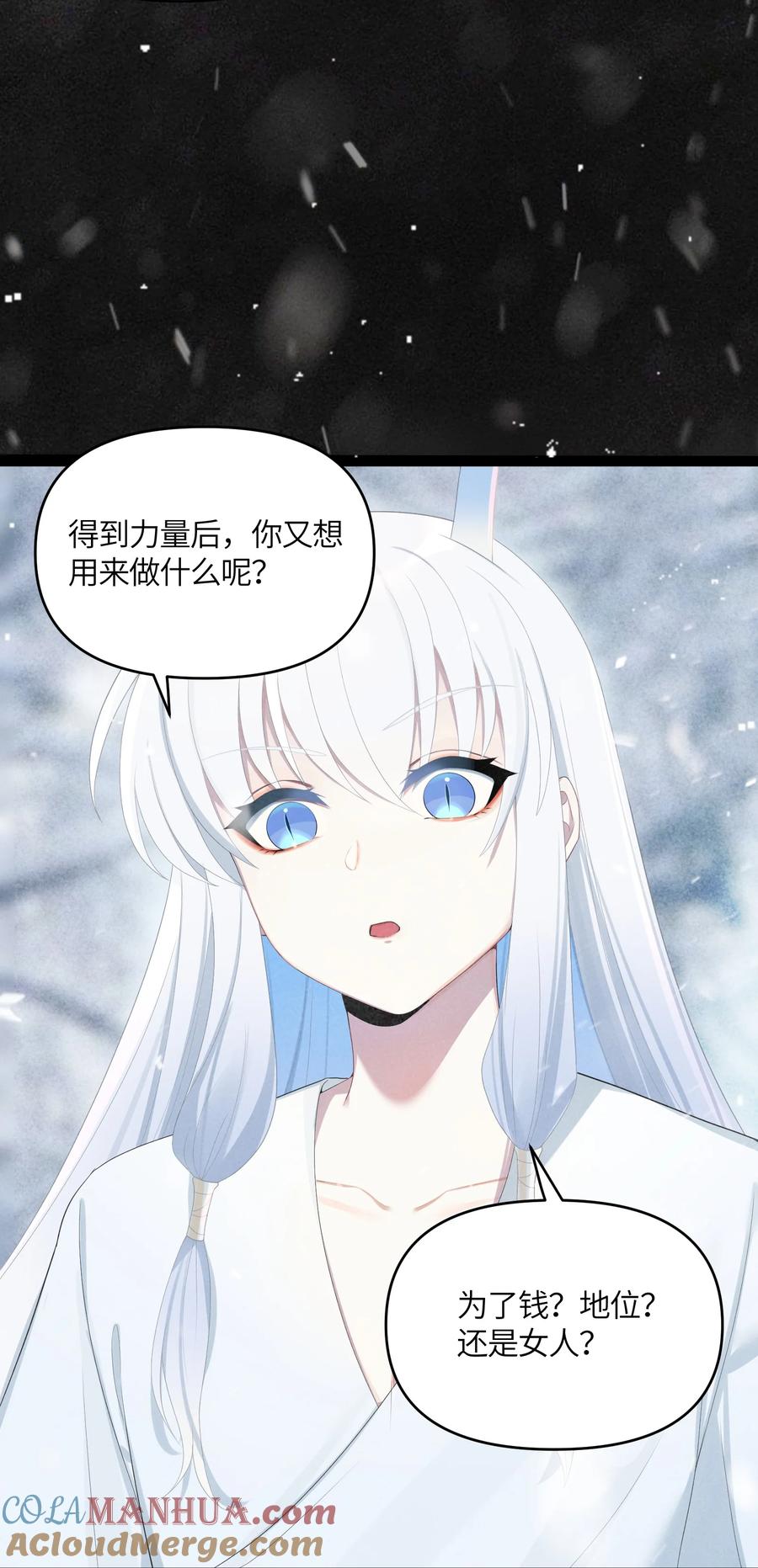 娘子竟是未来暴君女帝 018 我愿做任何事 第13页