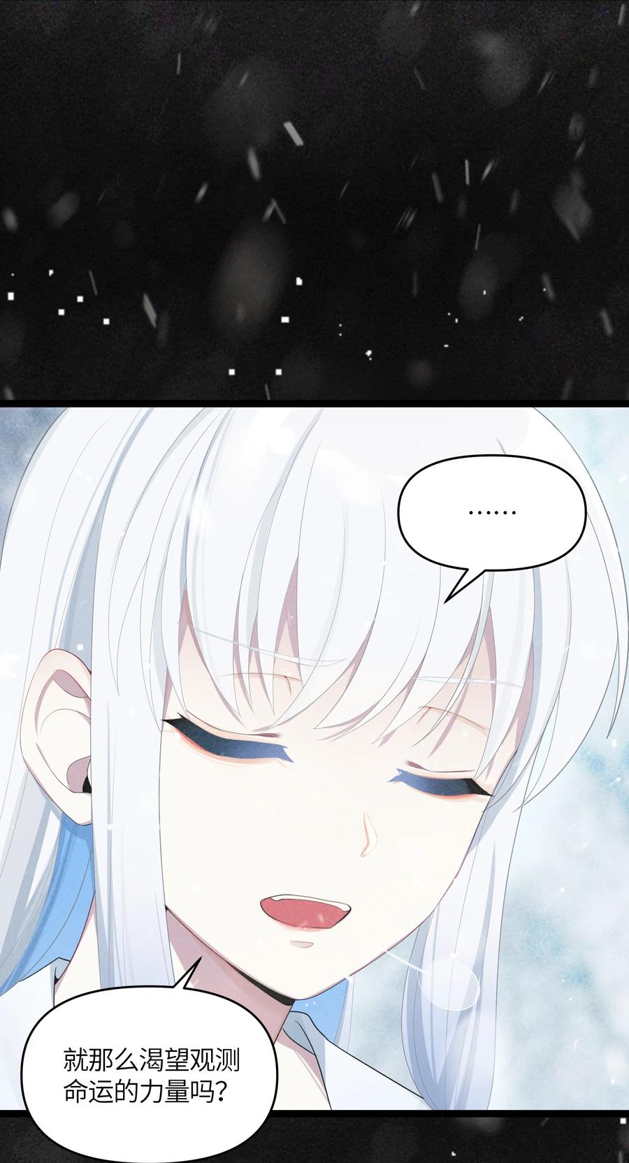 娘子竟是未来暴君女帝 018 我愿做任何事 第12页