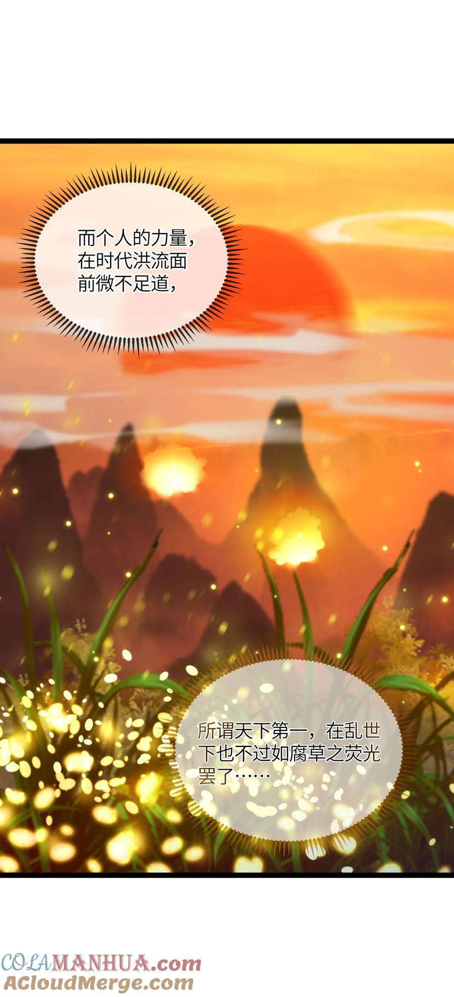 娘子竟是未来暴君女帝 018 我愿做任何事 第55页