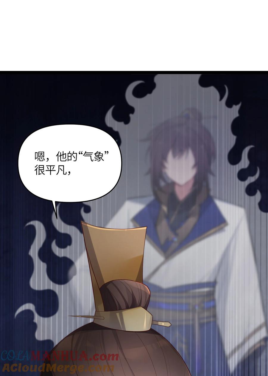 娘子竟是未来暴君女帝 018 我愿做任何事 第25页