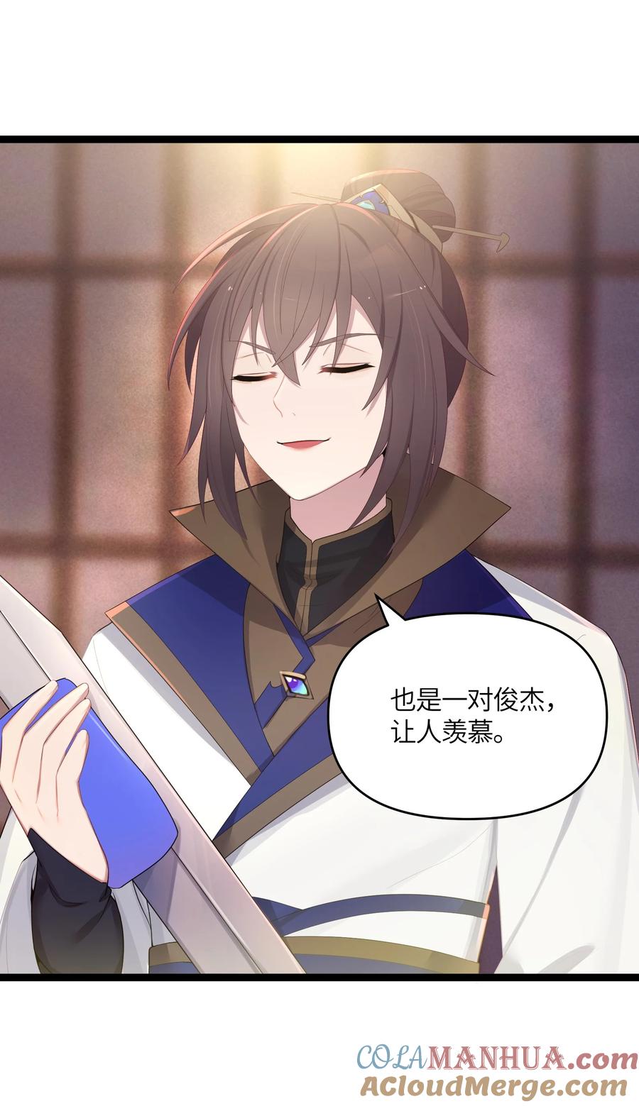 娘子竟是未来暴君女帝 018 我愿做任何事 第52页