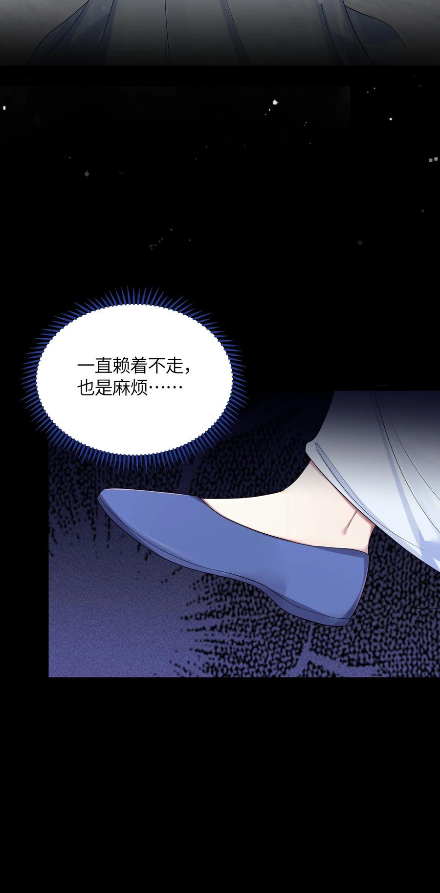娘子竟是未来暴君女帝 018 我愿做任何事 第9页