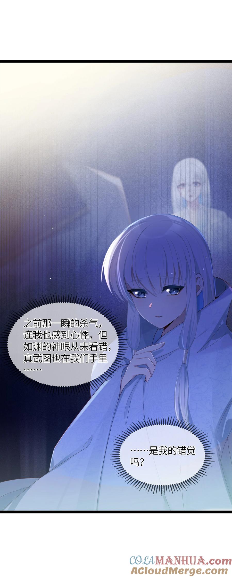 娘子竟是未来暴君女帝 018 我愿做任何事 第28页