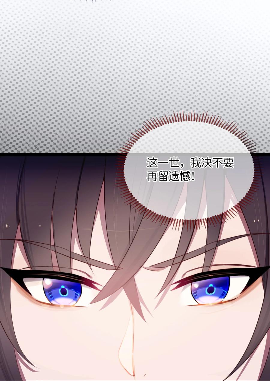娘子竟是未来暴君女帝 018 我愿做任何事 第60页