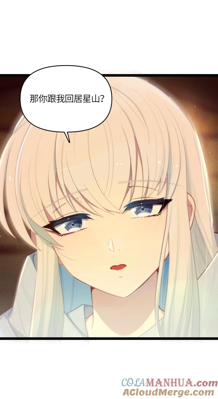 娘子竟是未来暴君女帝 018 我愿做任何事 第31页
