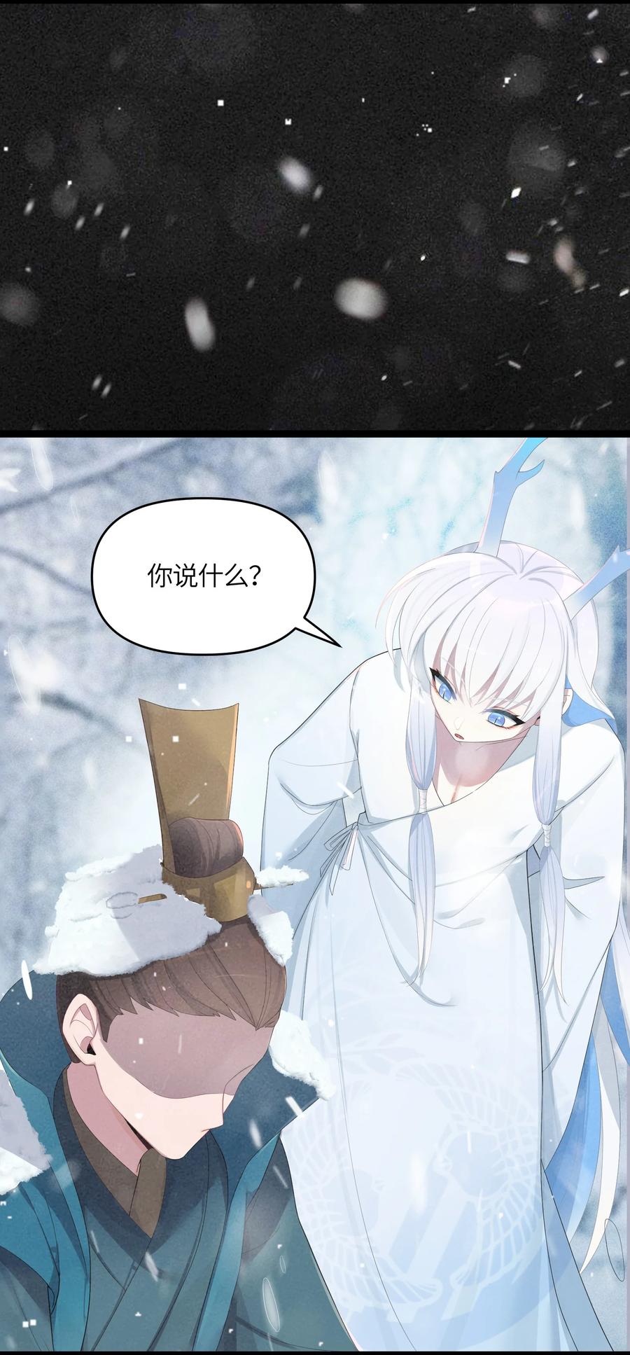 娘子竟是未来暴君女帝 018 我愿做任何事 第15页