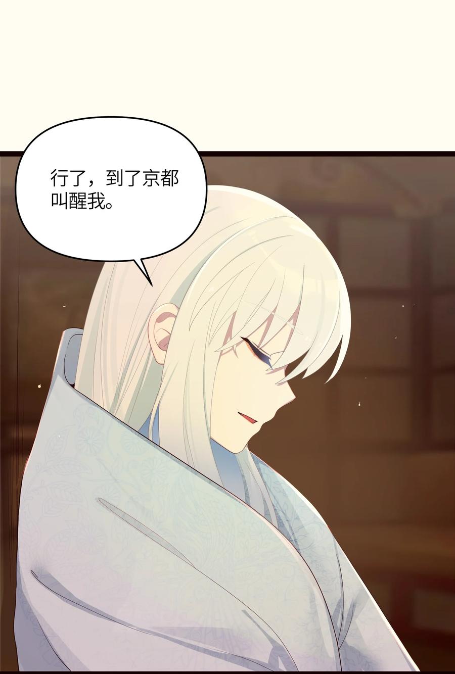 娘子竟是未来暴君女帝 018 我愿做任何事 第36页