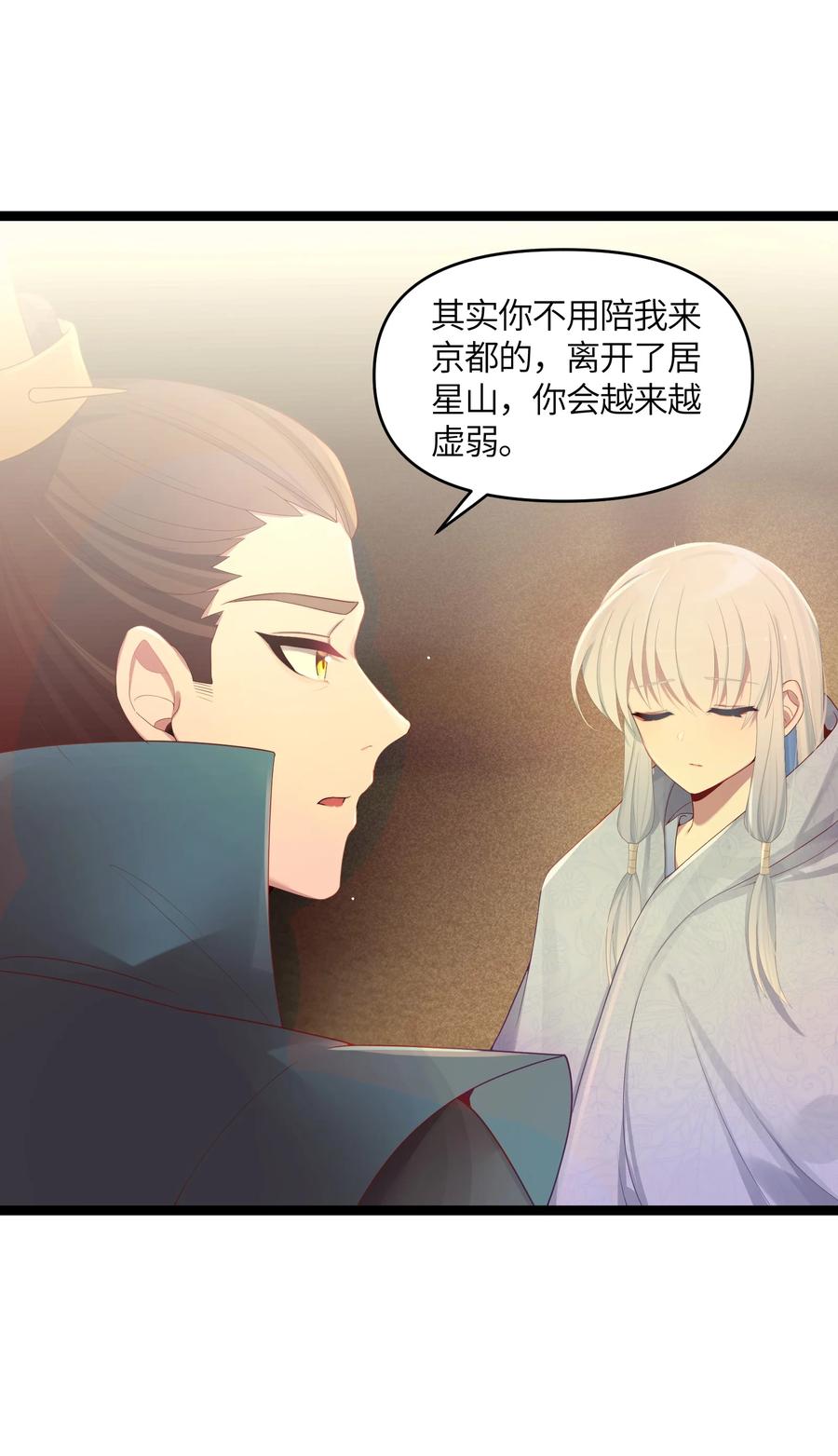 娘子竟是未来暴君女帝 018 我愿做任何事 第30页