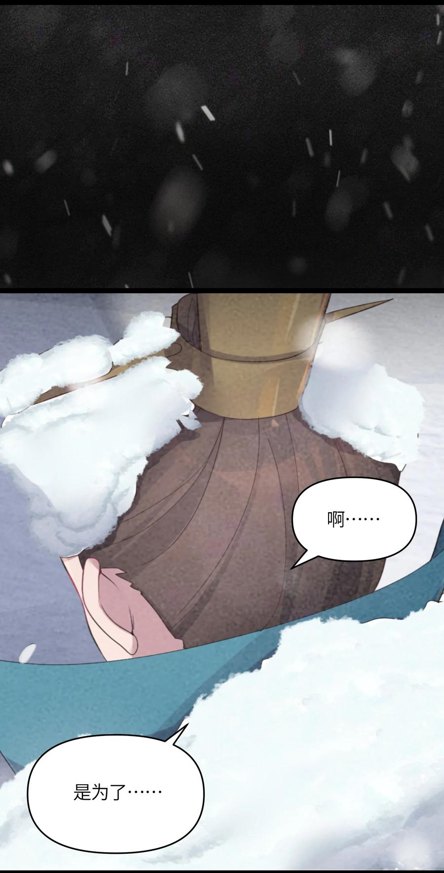 娘子竟是未来暴君女帝 018 我愿做任何事 第14页