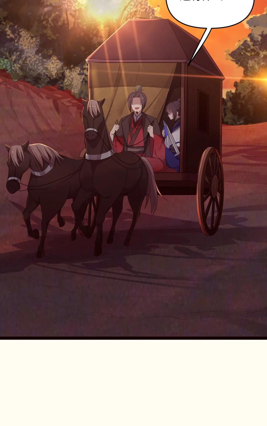 娘子竟是未来暴君女帝 018 我愿做任何事 第41页