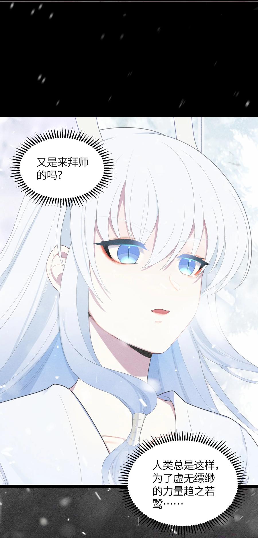 娘子竟是未来暴君女帝 018 我愿做任何事 第6页