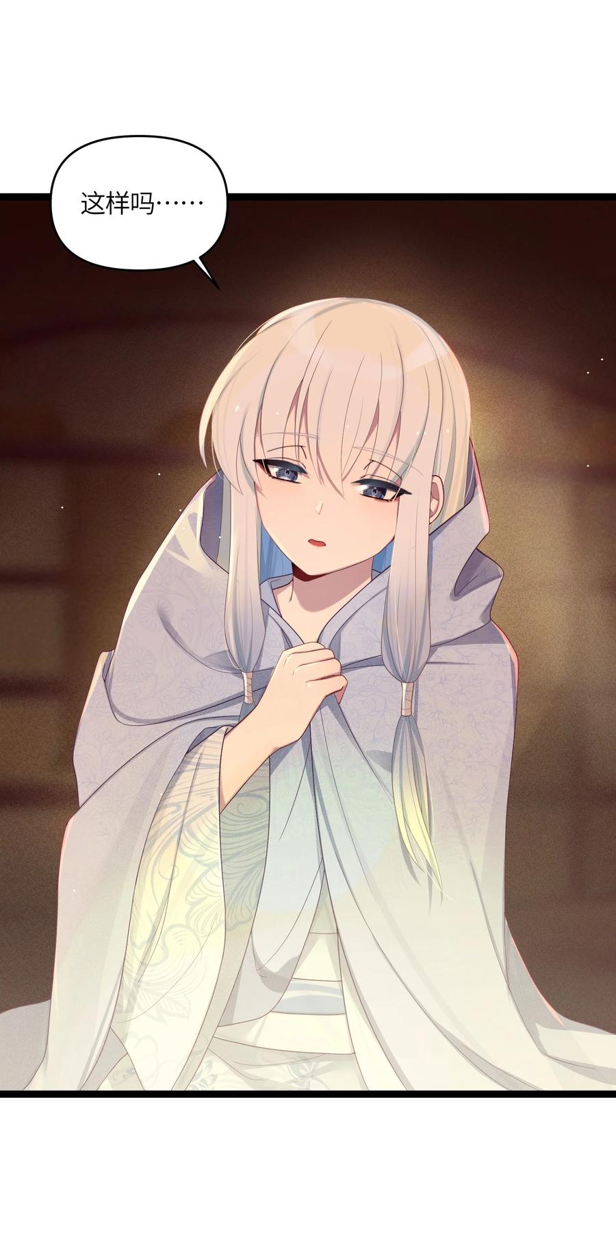 娘子竟是未来暴君女帝 018 我愿做任何事 第27页