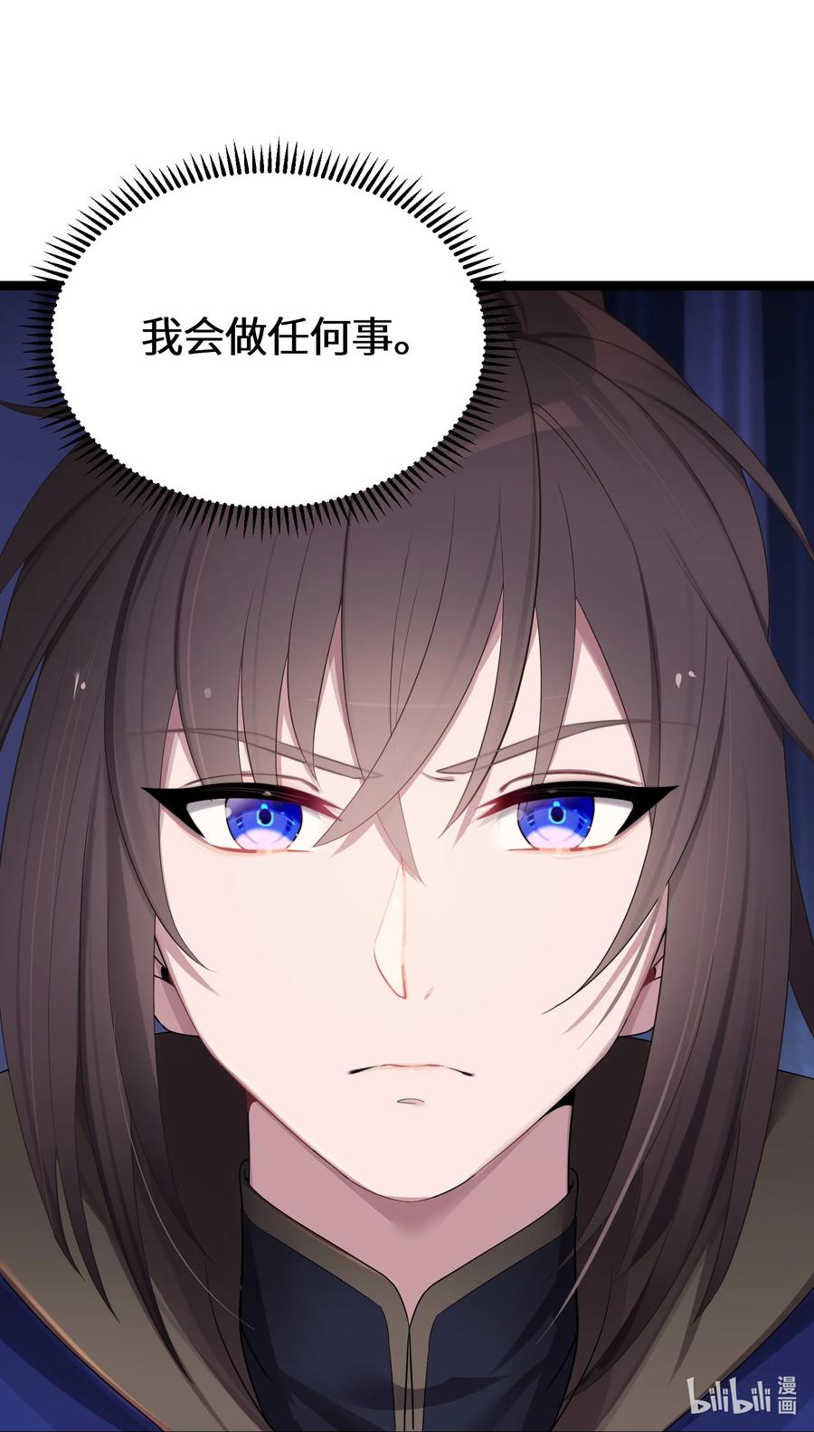 娘子竟是未来暴君女帝 018 我愿做任何事 第63页