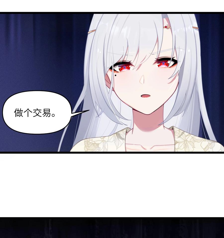 娘子竟是未来暴君女帝 019 各方交易 第21页