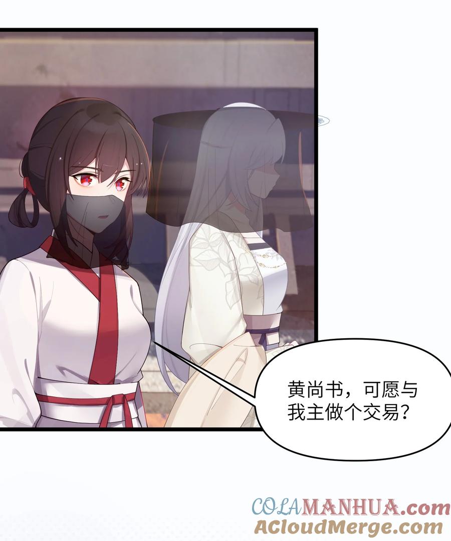 娘子竟是未来暴君女帝 019 各方交易 第10页
