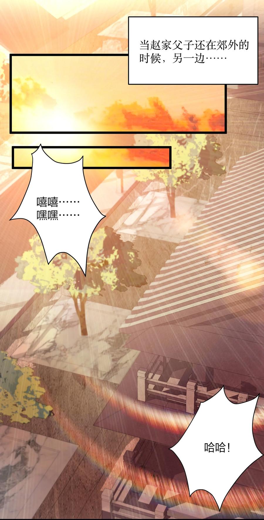 娘子竟是未来暴君女帝 019 各方交易 第2页