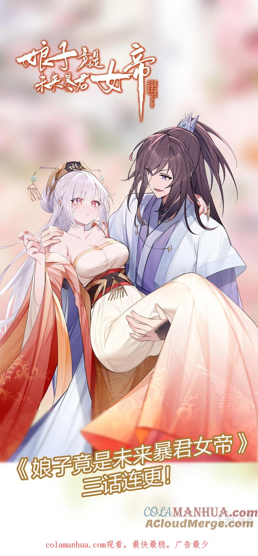 娘子竟是未来暴君女帝 019 各方交易 第52页