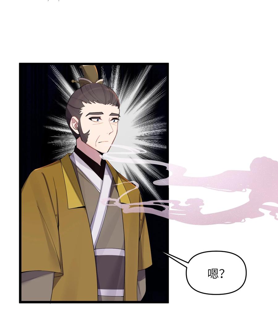 娘子竟是未来暴君女帝 019 各方交易 第5页