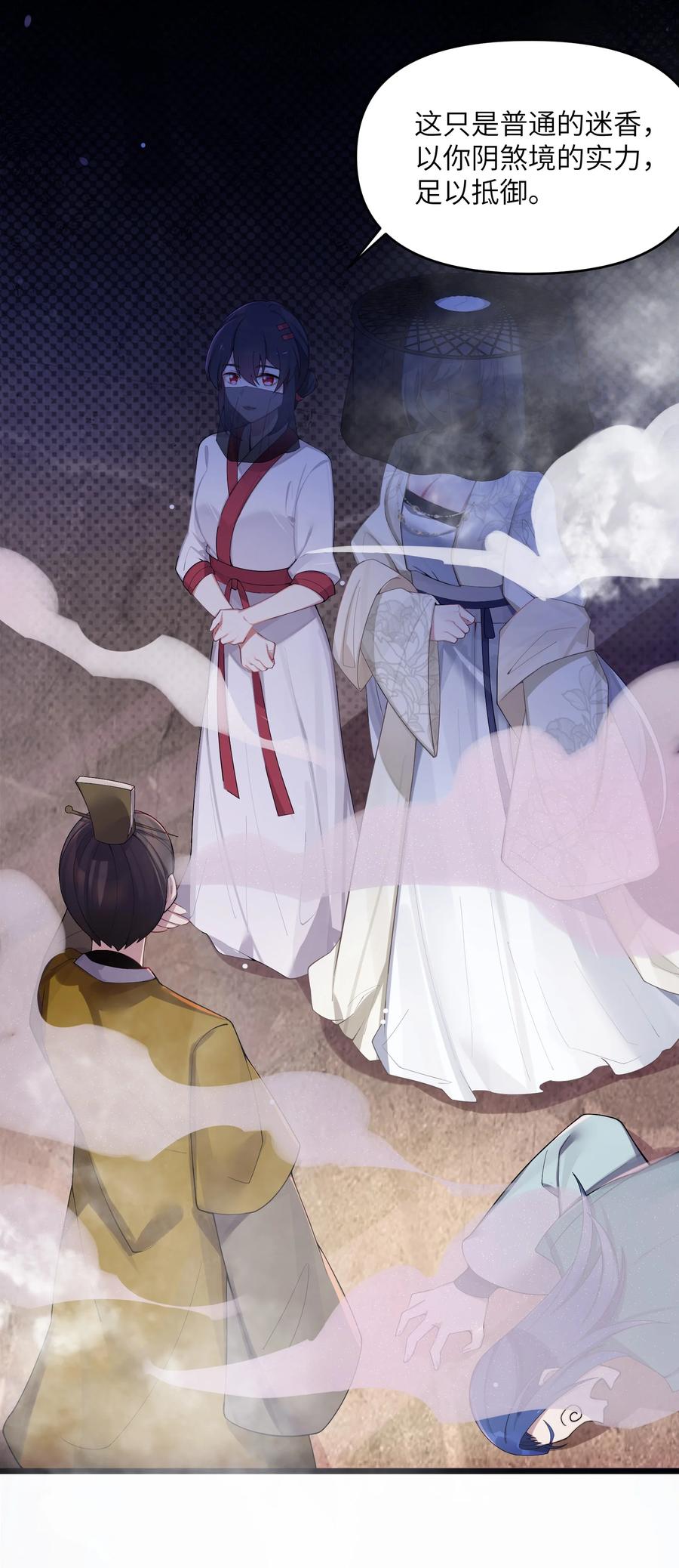 娘子竟是未来暴君女帝 019 各方交易 第8页