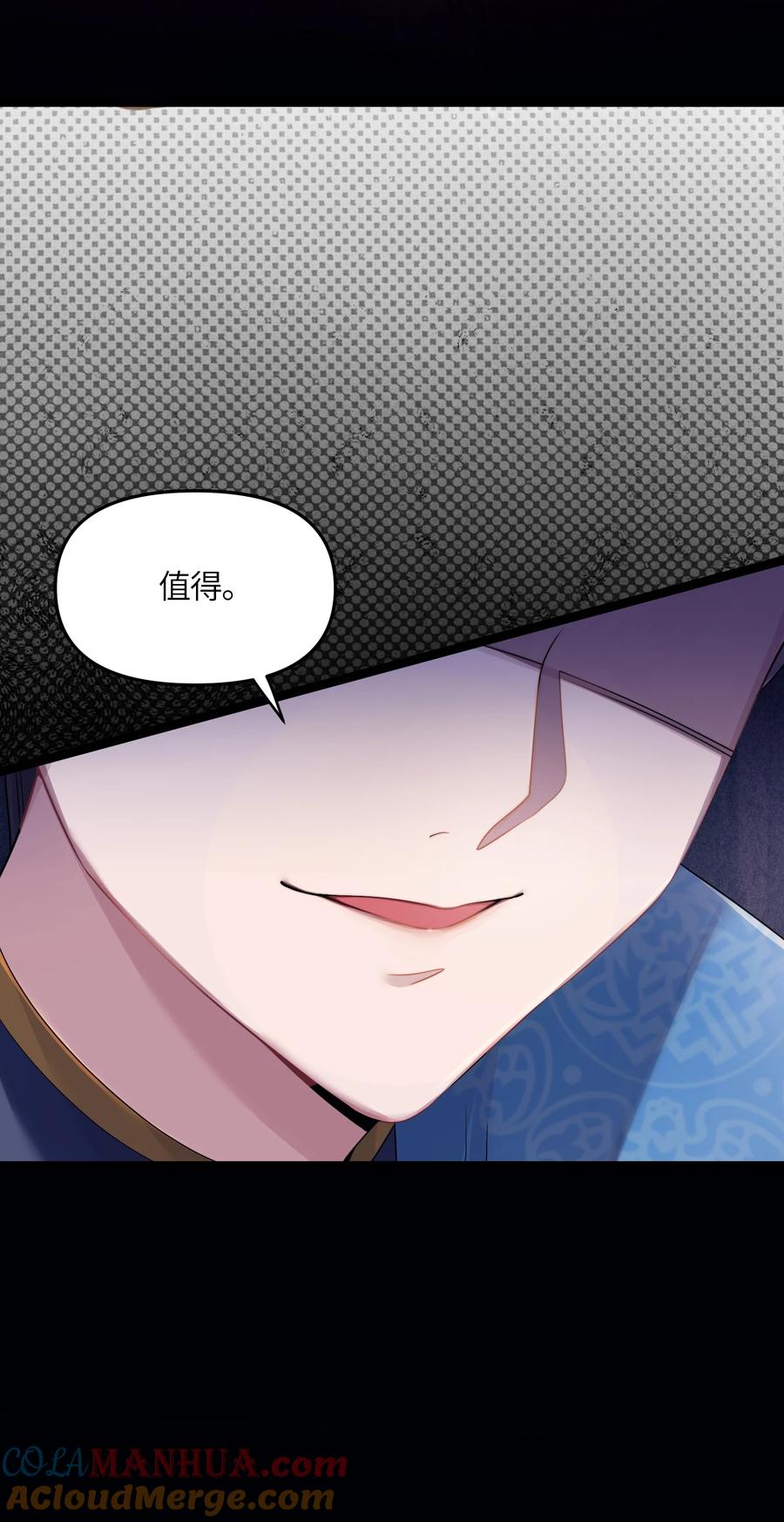 娘子竟是未来暴君女帝 019 各方交易 第40页