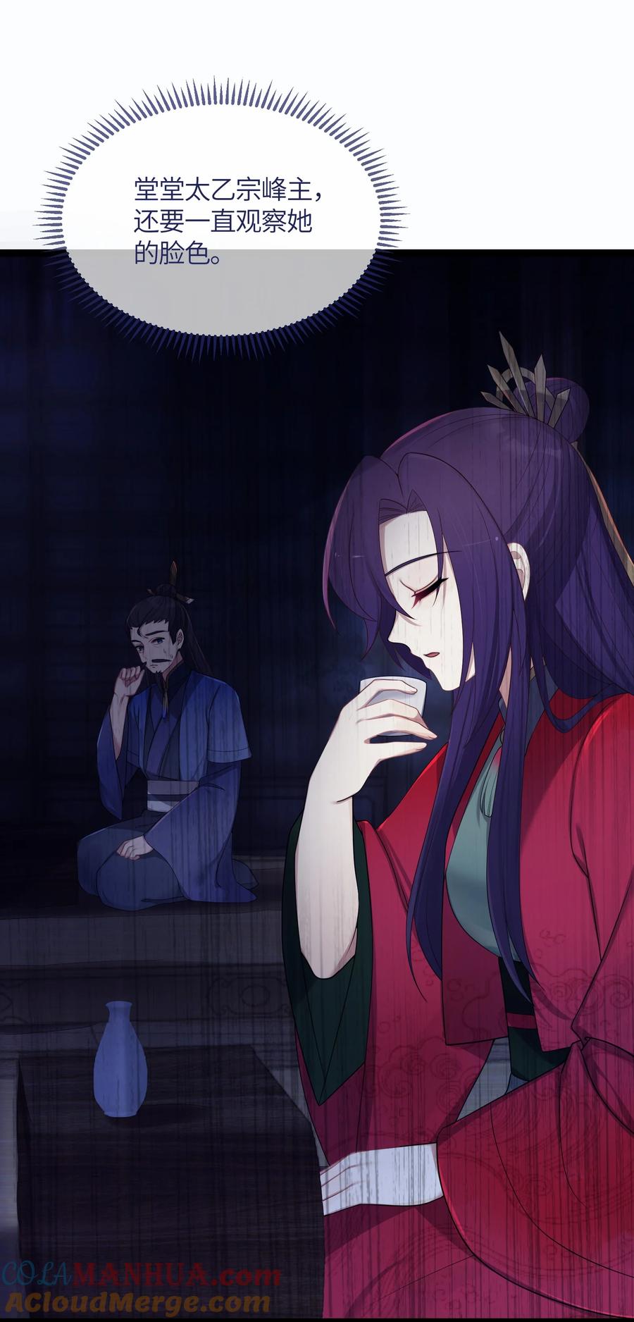 娘子竟是未来暴君女帝 019 各方交易 第43页
