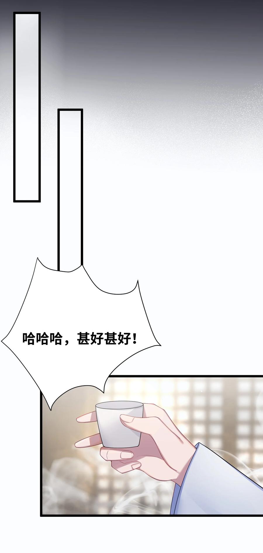 娘子竟是未来暴君女帝 019 各方交易 第30页