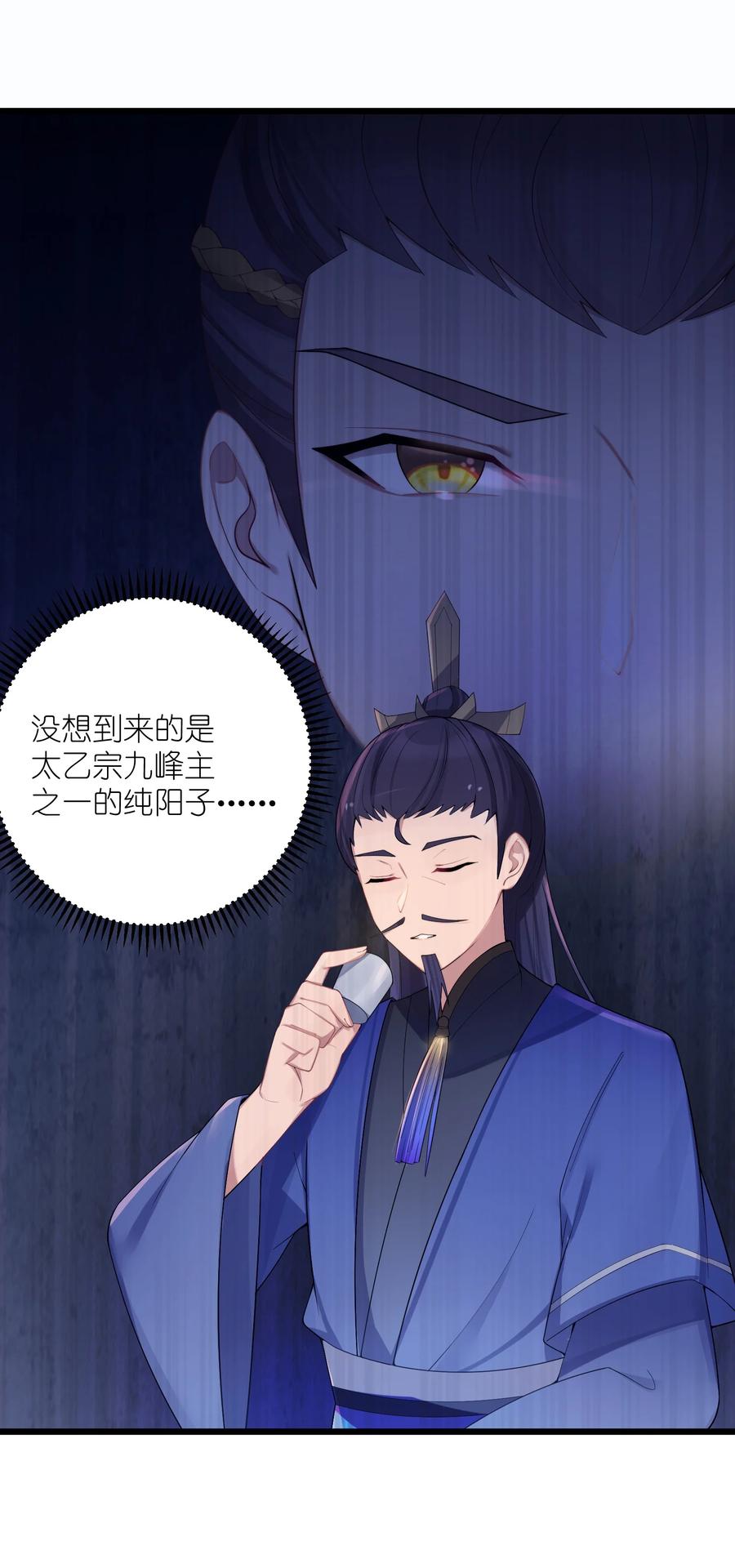 娘子竟是未来暴君女帝 019 各方交易 第32页