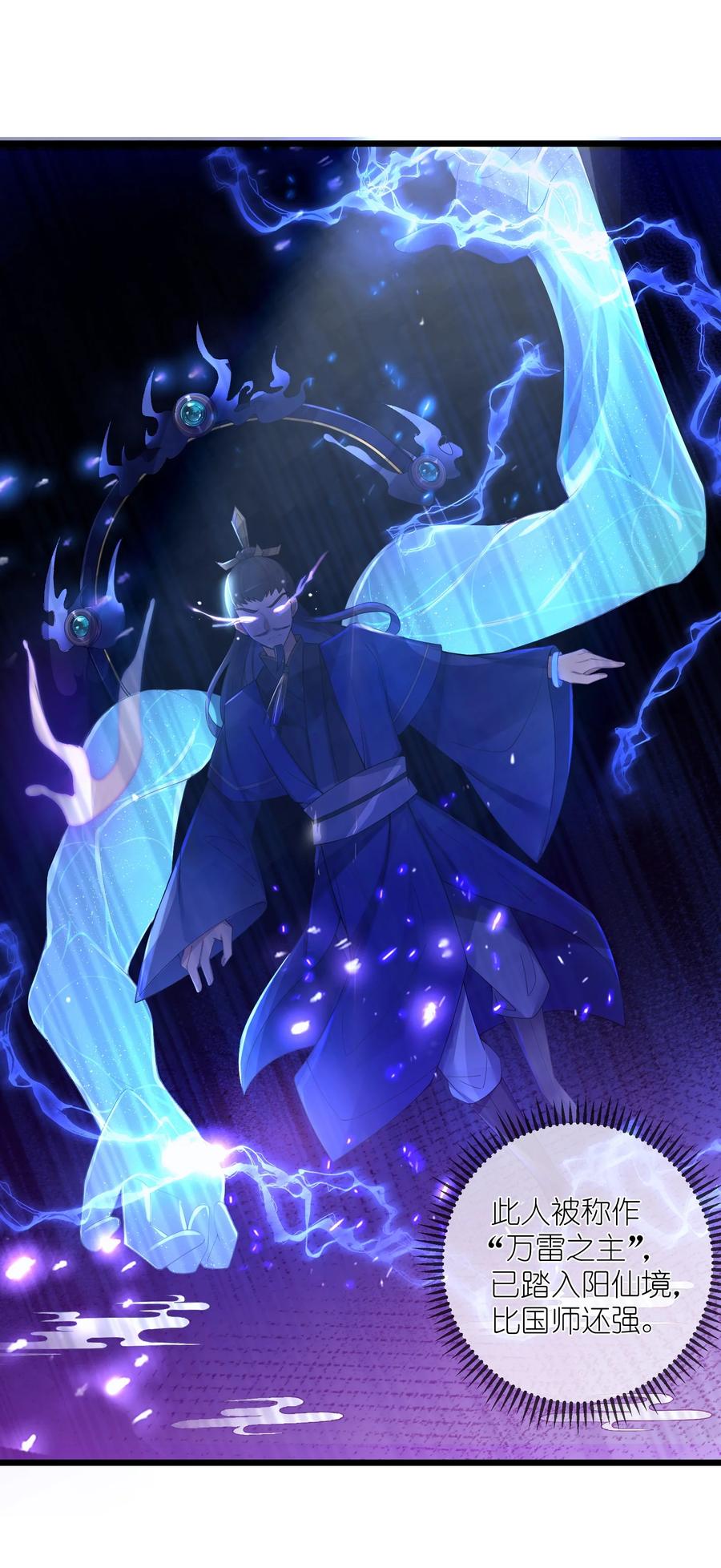 娘子竟是未来暴君女帝 019 各方交易 第33页