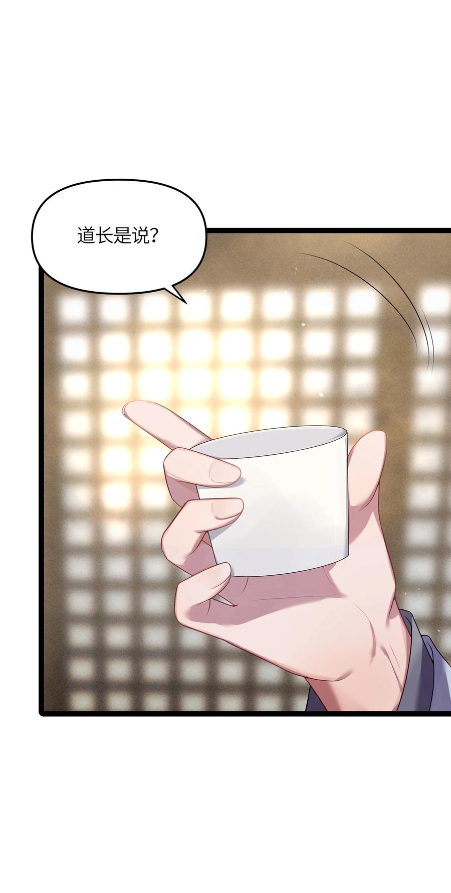 娘子竟是未来暴君女帝 019 各方交易 第35页