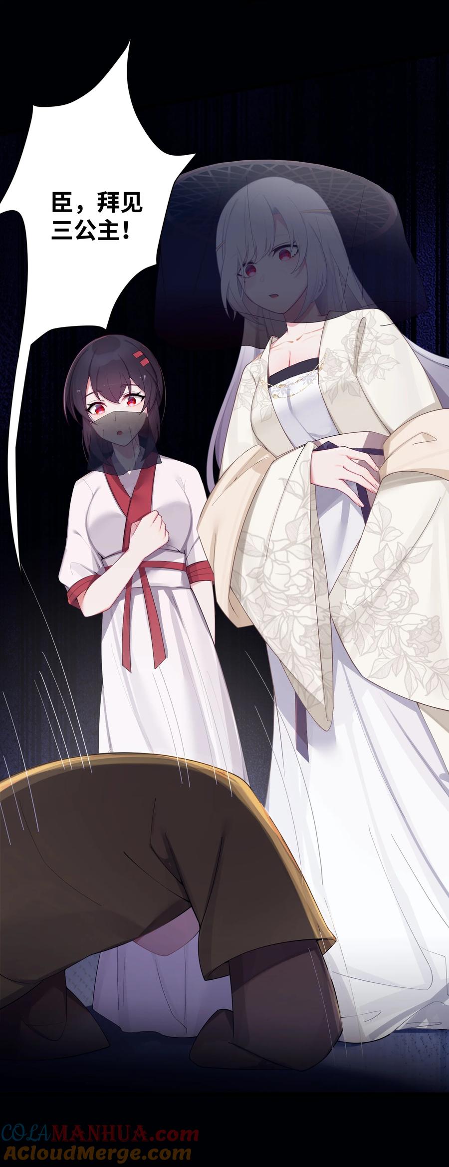 娘子竟是未来暴君女帝 019 各方交易 第13页