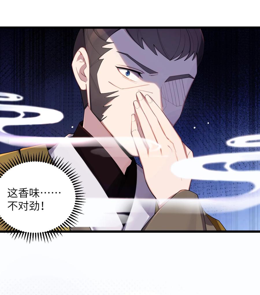 娘子竟是未来暴君女帝 019 各方交易 第6页