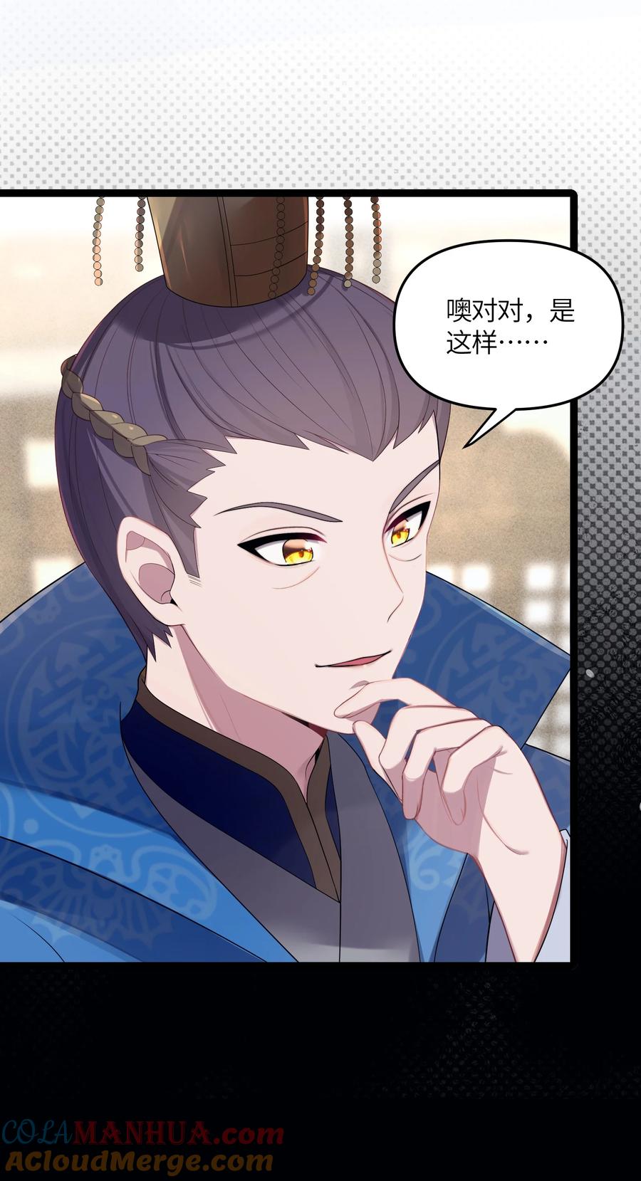 娘子竟是未来暴君女帝 019 各方交易 第37页
