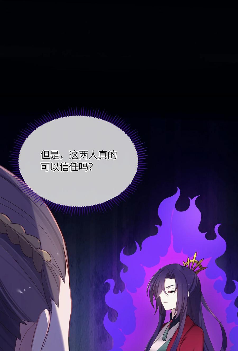 娘子竟是未来暴君女帝 019 各方交易 第41页