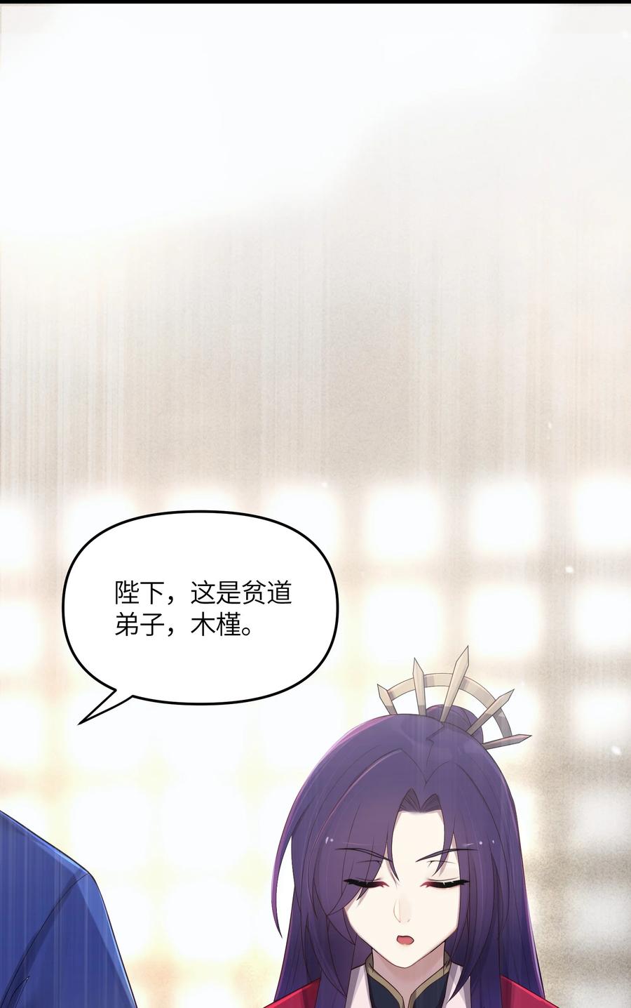娘子竟是未来暴君女帝 019 各方交易 第45页