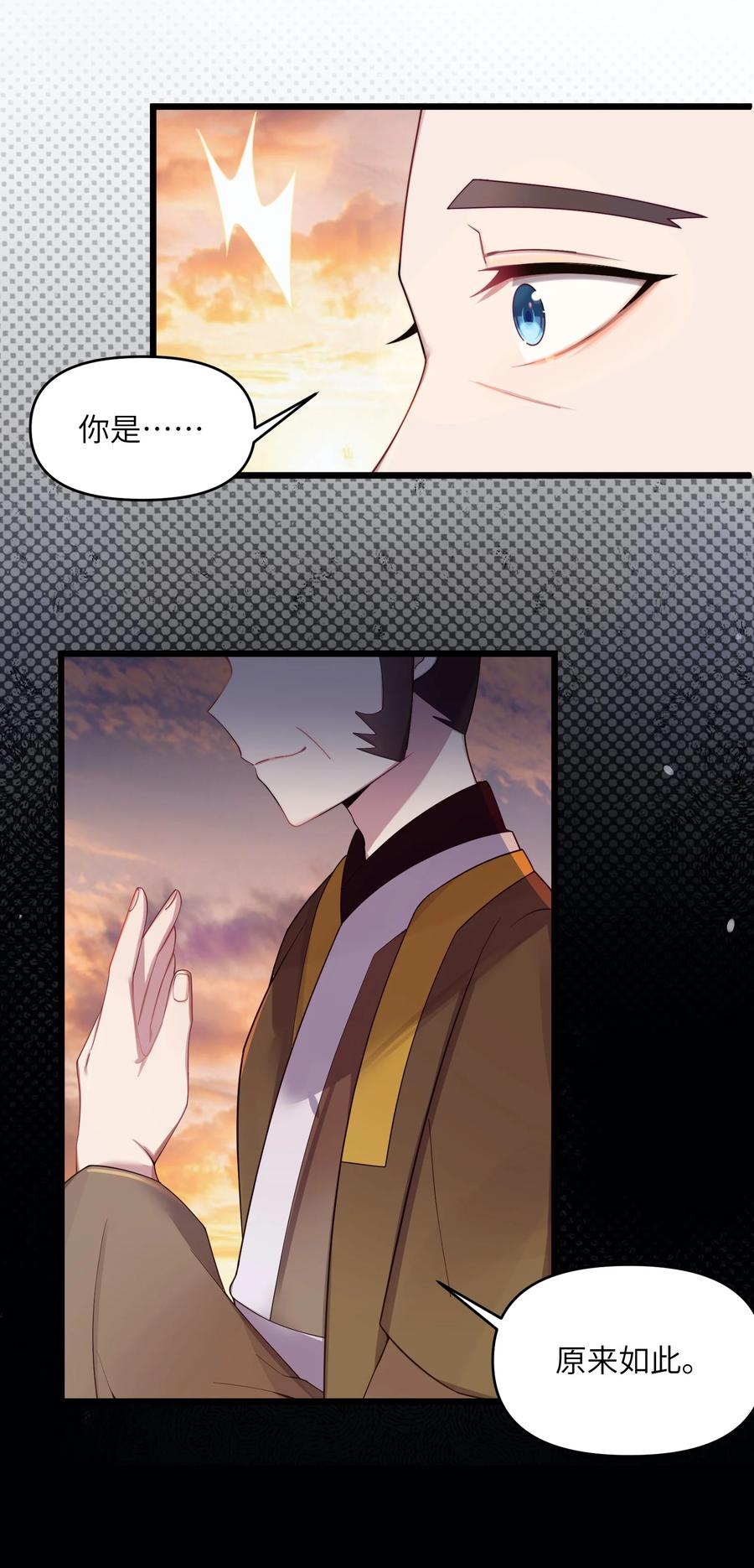 娘子竟是未来暴君女帝 019 各方交易 第11页