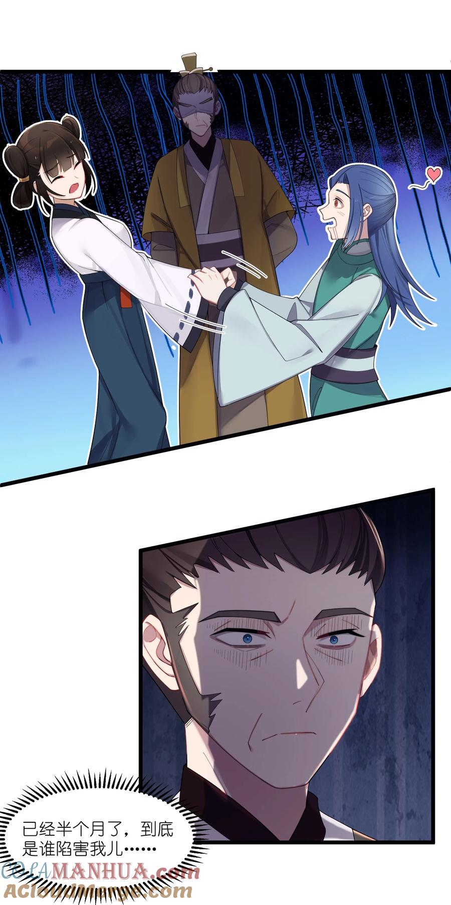 娘子竟是未来暴君女帝 019 各方交易 第4页