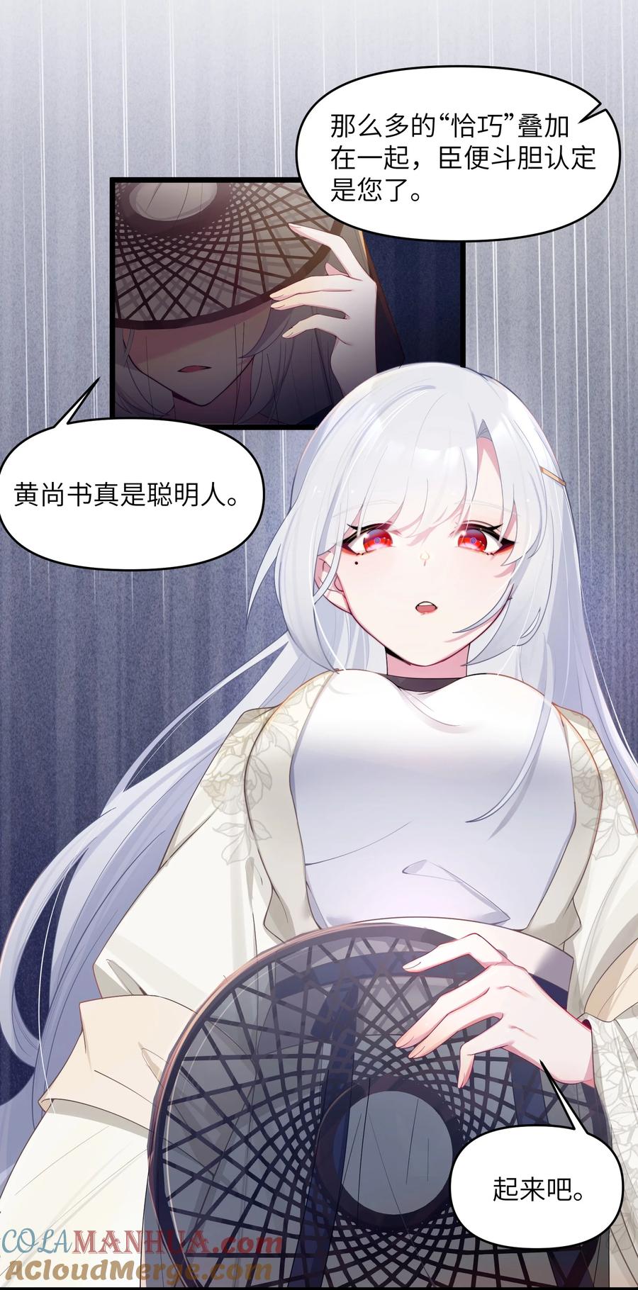 娘子竟是未来暴君女帝 019 各方交易 第19页