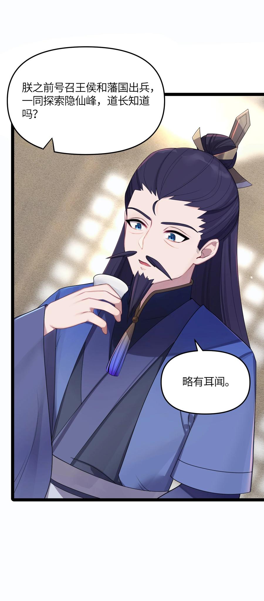 娘子竟是未来暴君女帝 019 各方交易 第50页
