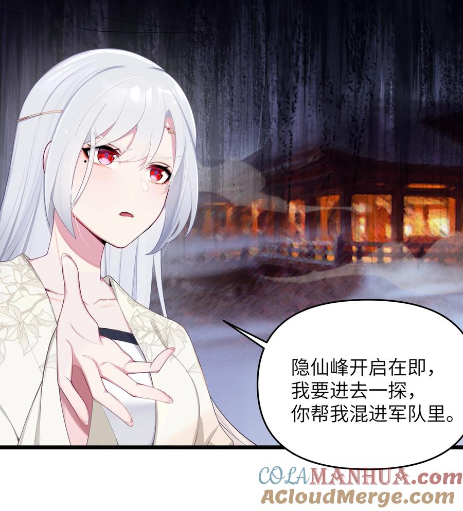 娘子竟是未来暴君女帝 019 各方交易 第22页