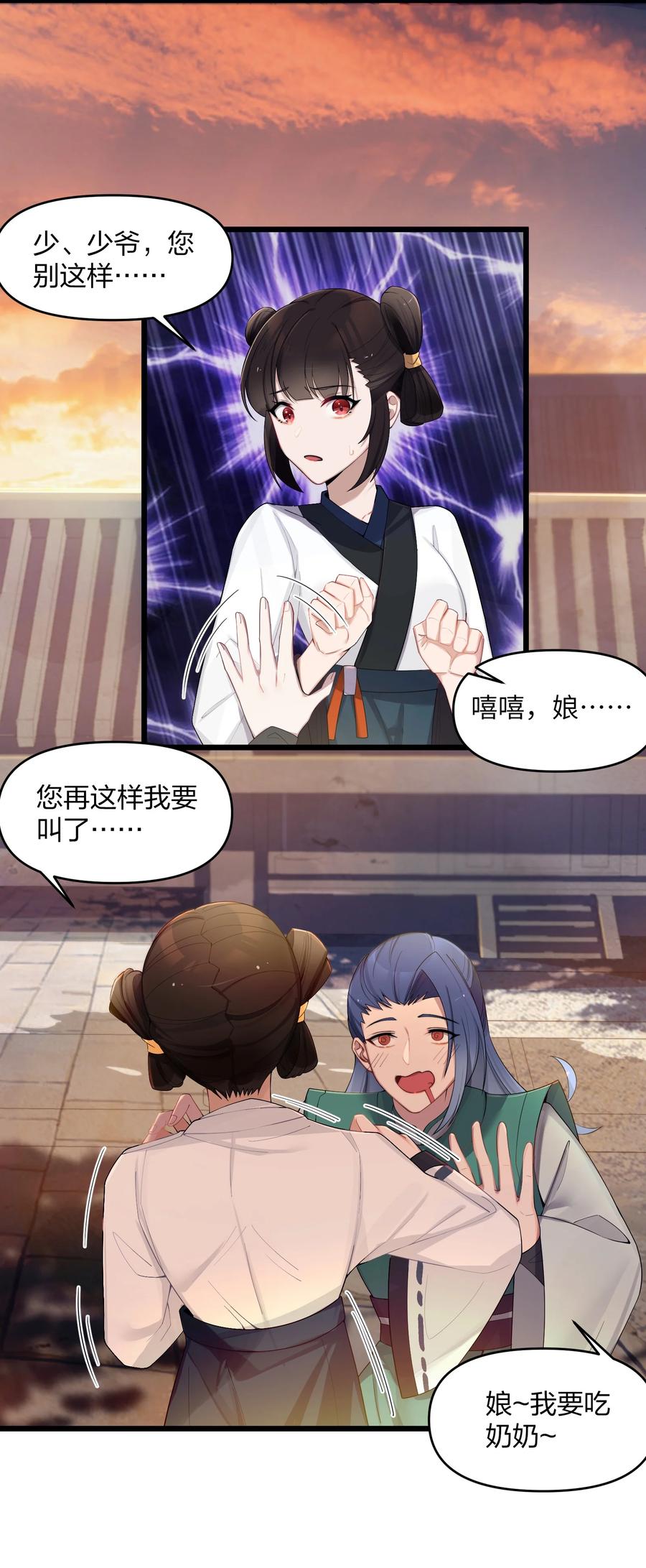 娘子竟是未来暴君女帝 019 各方交易 第3页