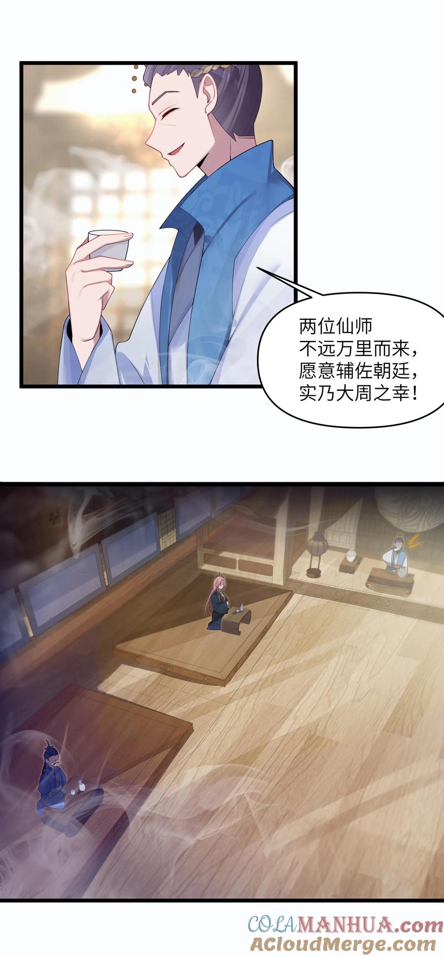 娘子竟是未来暴君女帝 019 各方交易 第31页