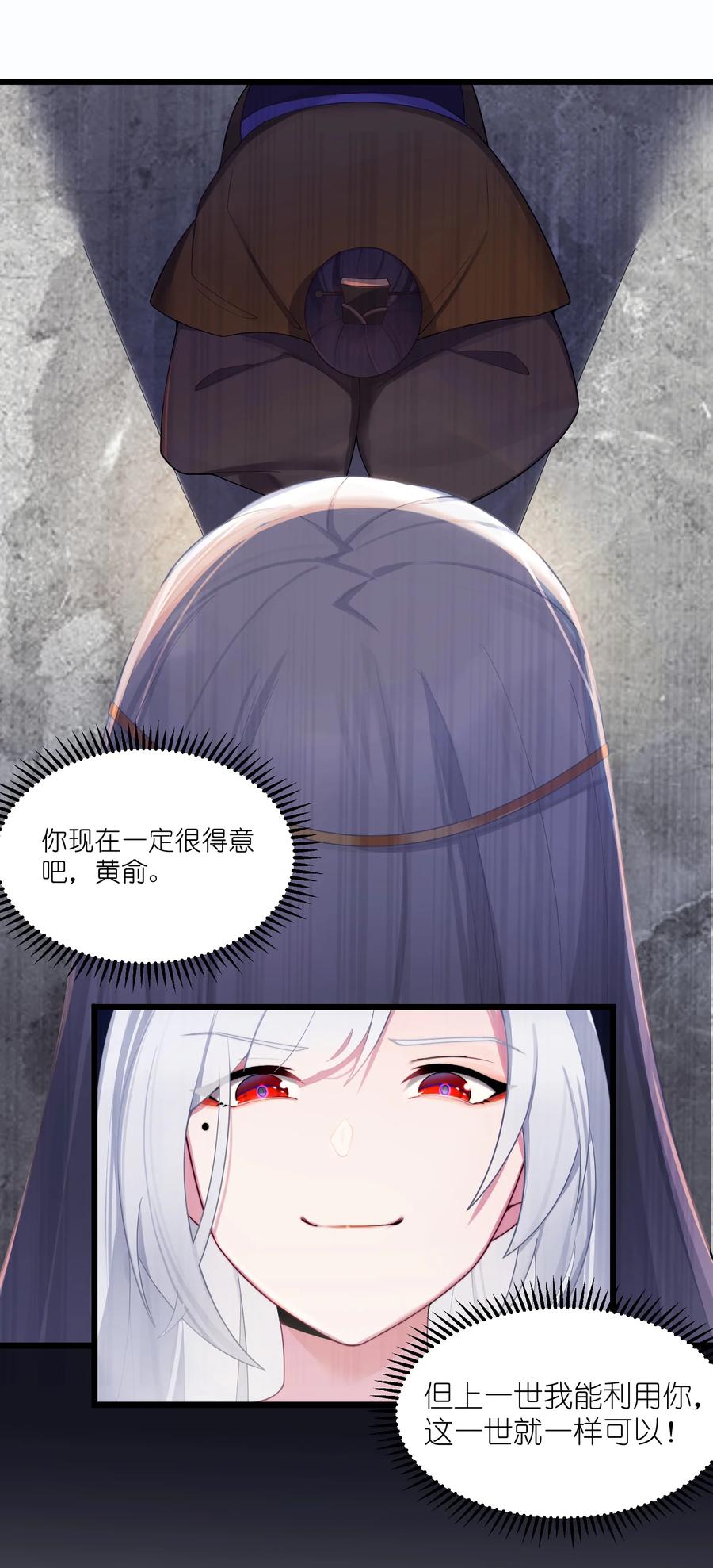 娘子竟是未来暴君女帝 019 各方交易 第29页