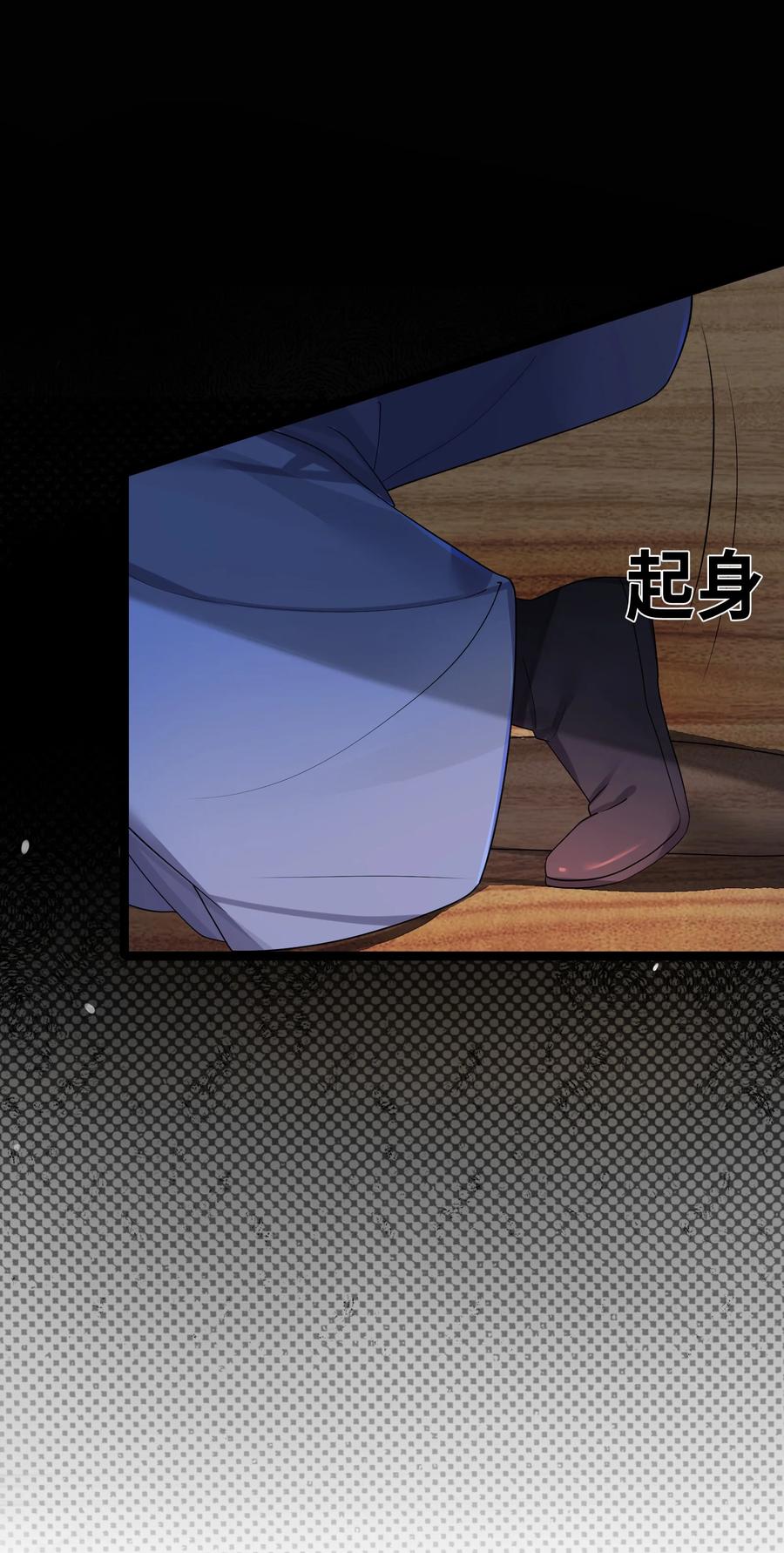 娘子竟是未来暴君女帝 020 剑君大人~ 第8页