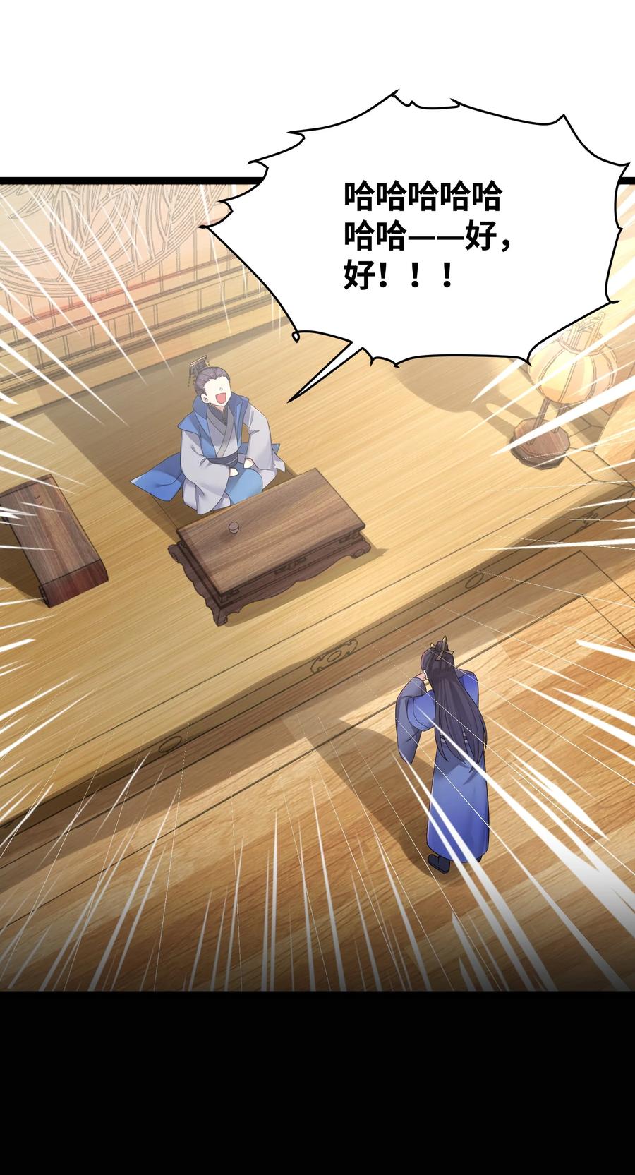 娘子竟是未来暴君女帝 020 剑君大人~ 第11页