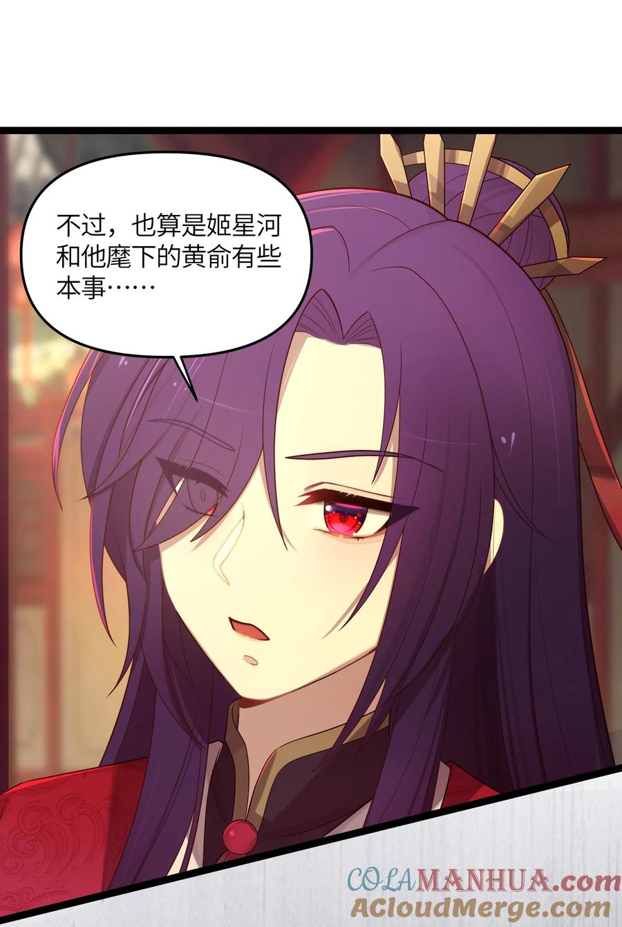 娘子竟是未来暴君女帝 020 剑君大人~ 第16页