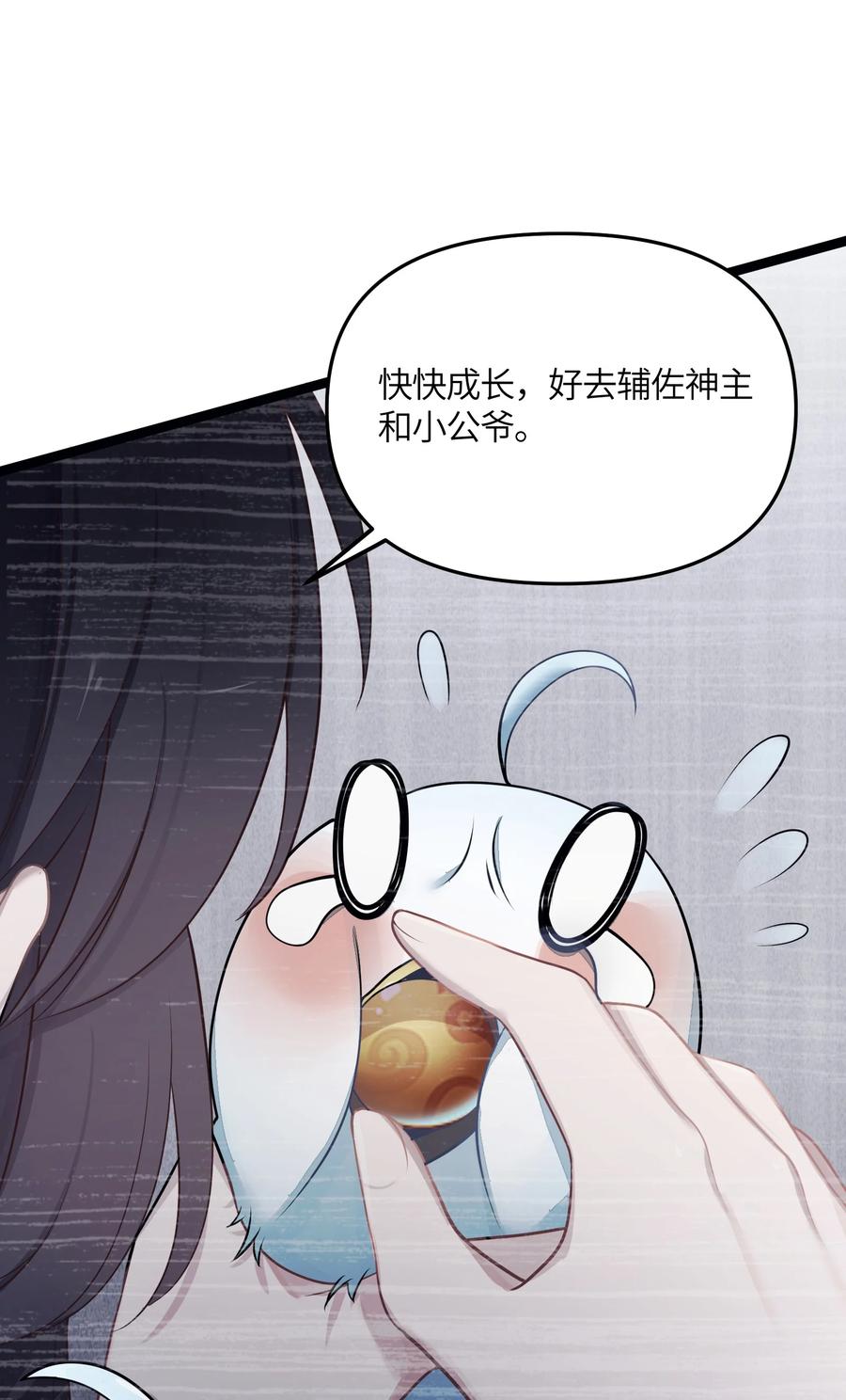 娘子竟是未来暴君女帝 020 剑君大人~ 第47页