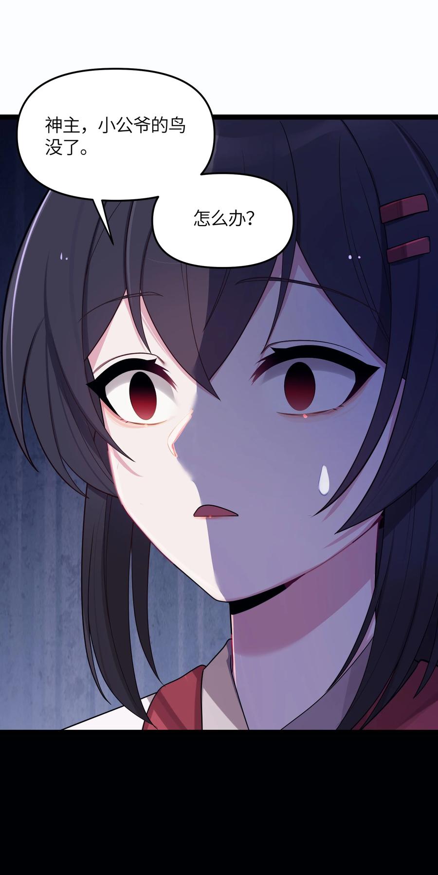 娘子竟是未来暴君女帝 020 剑君大人~ 第36页