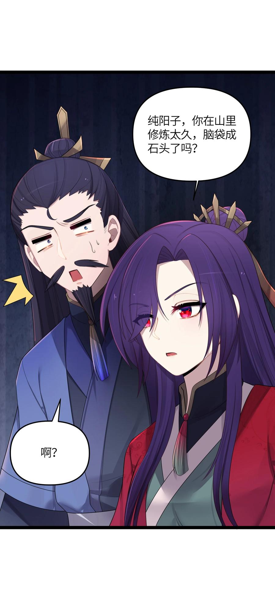 娘子竟是未来暴君女帝 020 剑君大人~ 第14页