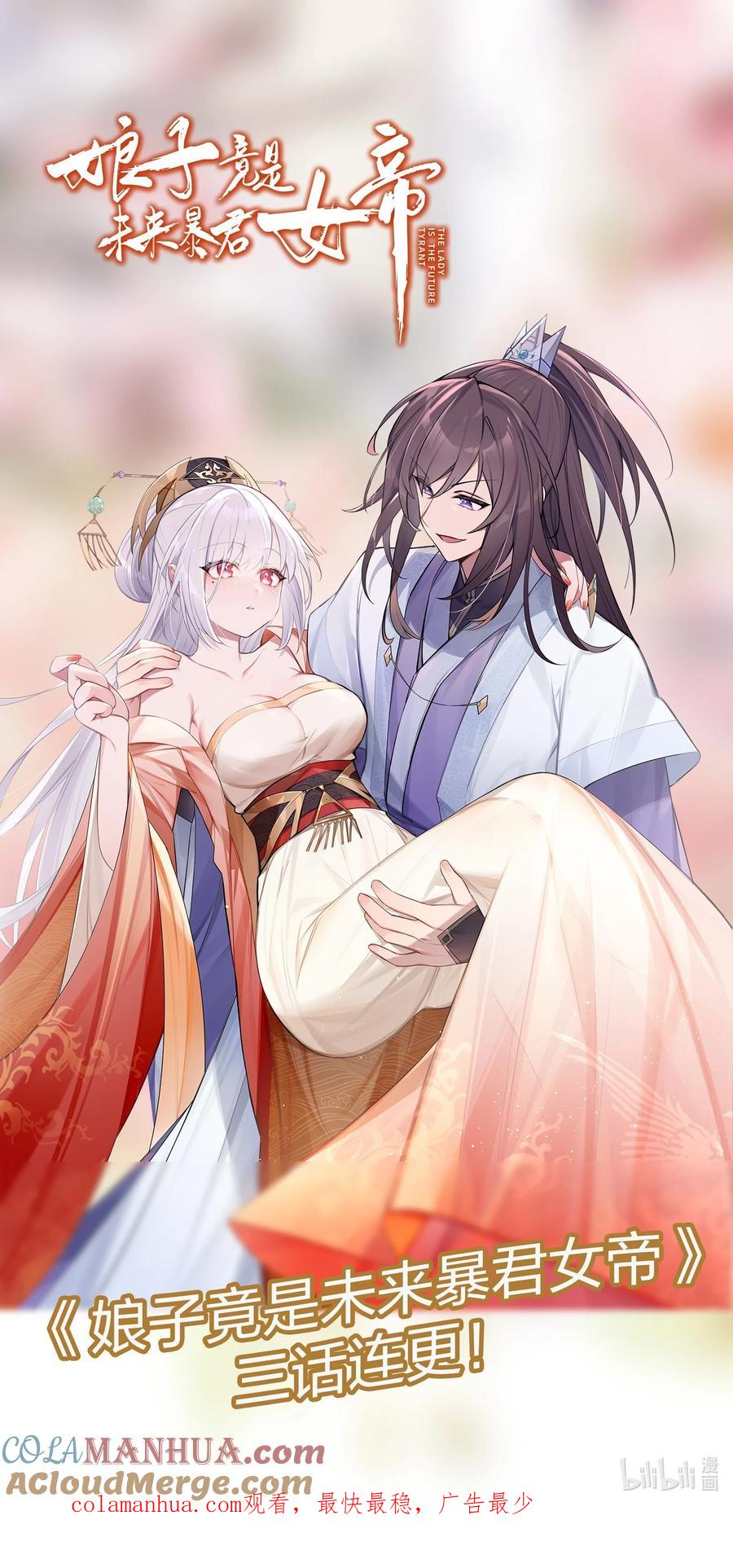 娘子竟是未来暴君女帝 020 剑君大人~ 第58页